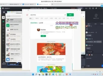 韭菜联盟：年入20w实战指南