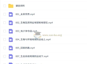 科学探究启航班