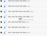 2025版初中数学74大招专题突破（学生版+教师版）