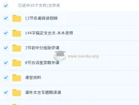 初中语文2025秋季人文博学7阶课程