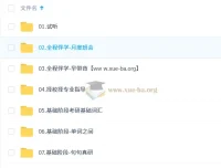 2027考研英语田静马天艺课程