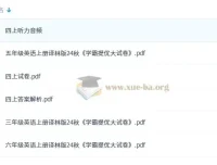 2025 秋《学霸提优大试卷》
