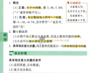 2026版万唯秒懂初中数理化公式定理推导