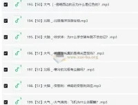 科学家讲的亲子科学课（全三季）