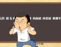 爆笑中国历史：大唐盛世与五代十国