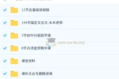 初中语文2025秋季人文博学7阶课程