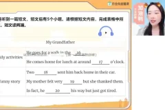 2024届初一英语A+班秋季课程笔记与视频资料