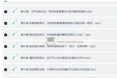 人人必学的思维升级35讲：做自己的问题解决专家
