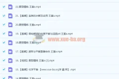 2023高考化学王嫤一轮复习课程（含暑假班、秋季班）