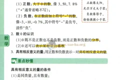 2026版万唯秒懂初中数理化公式定理推导