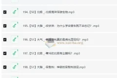 科学家讲的亲子科学课（全三季）