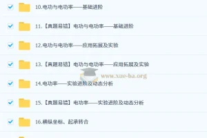 杨萌2026初三中考物理培训班（秋下·全国版·S）