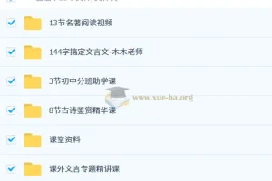 初中语文2025秋季人文博学7阶课程