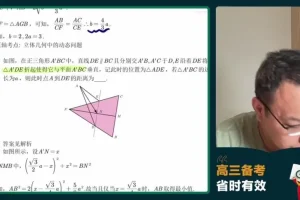 潘逸飞高三数学冲刺班：函数几何概率专题