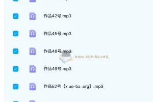 2024普通话水平测试教程