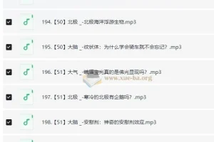 科学家讲的亲子科学课（全三季）