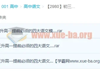 初三升高一语文四大模块精讲：高中与高考记叙文课程（3讲）