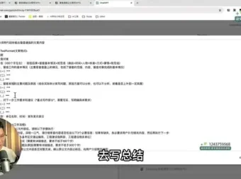 ChatGPT实战指南：创新应用与性能提升技巧