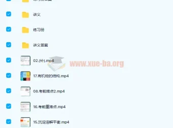 2022高三高考化学张文涛秋季冲顶班课程