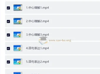 言语考前必做100题【郭熙&安杰】