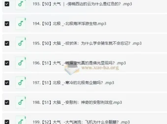 科学家讲的亲子科学课（全三季）
