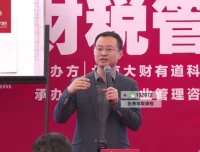 企业财税管控17讲：风险规避、税务筹划与报表分析实战课程