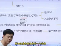 老陶抖音商品卡爆款实操课：三步打造高权重爆款商品