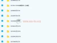 大学英语四六级真题（最新整理版）