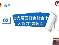 商贸企业会计真账实操与金蝶软件全盘账实训课程