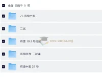 2025有猿中医考培资源