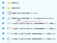 孙国勇2022届高考地理二轮复习寒春联报春季班