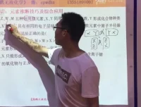 高考化学冲刺：周鹏老师电化学、方程式、实验题满分技巧课程