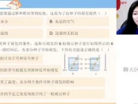初一生物秋季班（A+）：张雨桐精讲种子植物与生长专题