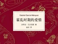 加西亚·马尔克斯《霍乱时期的爱情》有声书 杨晨、吴凌云演播76集全