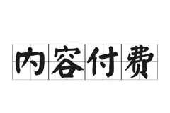 全网付费文章：大佬文集圈学习先锋3月18日更新精选研报