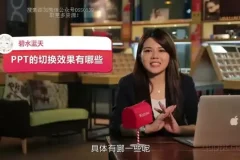 女神经WPS教程：50课快速提升办公效率