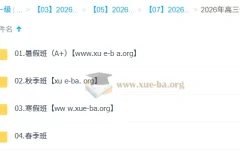 赵怡然2026届高三高考化学尖端班全年课程