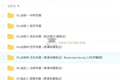 2026届高三刘勖雯高考政治一轮暑假课程