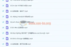 10大经典故事搞定英语启蒙进阶版23讲课程分享