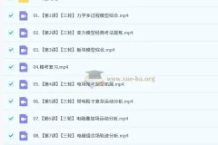 2025高三高考物理孙竞轩全程全年暑秋寒春课程