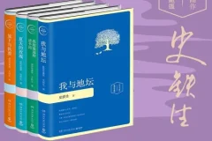 史铁生随笔集《放下与执着》（74集完结）