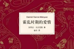 加西亚·马尔克斯《霍乱时期的爱情》有声书 杨晨、吴凌云演播76集全