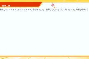 2024高考数学冲刺：田夏林A/A+班课程与押题密卷