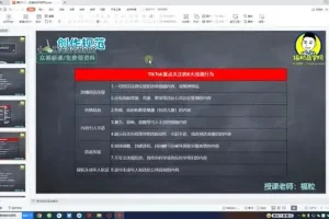 TikTok影视创作与变现全攻略课程