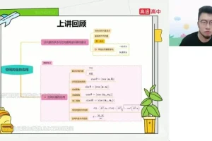 付力高二数学暑假班：直线、圆、椭圆与双曲线精讲