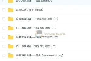 朱韬初二数学培训班（2026届2025秋上·全国版·S）