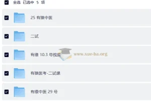 2025有猿中医考培资源