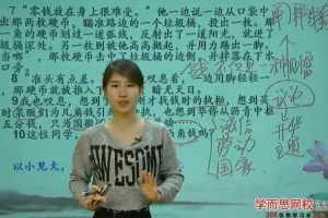 王帆人教版初中语文全套课程（初一至初三）