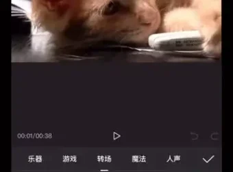 《剪映视频剪辑38课：新手快速进阶指南》