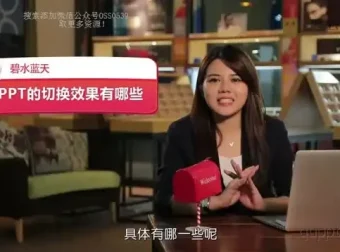 女神经WPS教程：50课快速提升办公效率